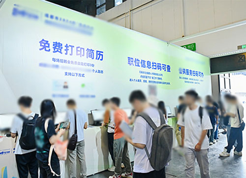 和静县人才招聘会